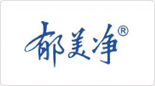 郁美凈