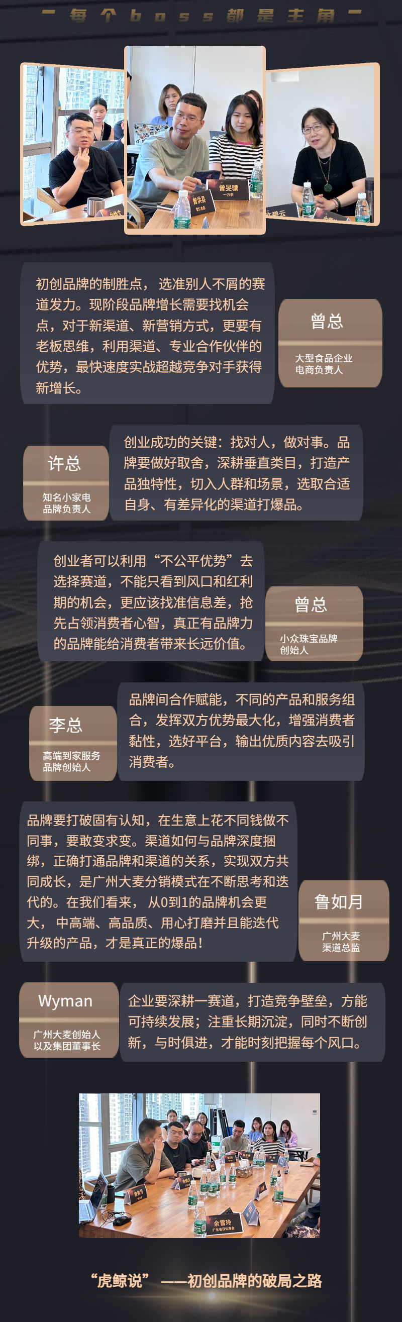 廣州大麥