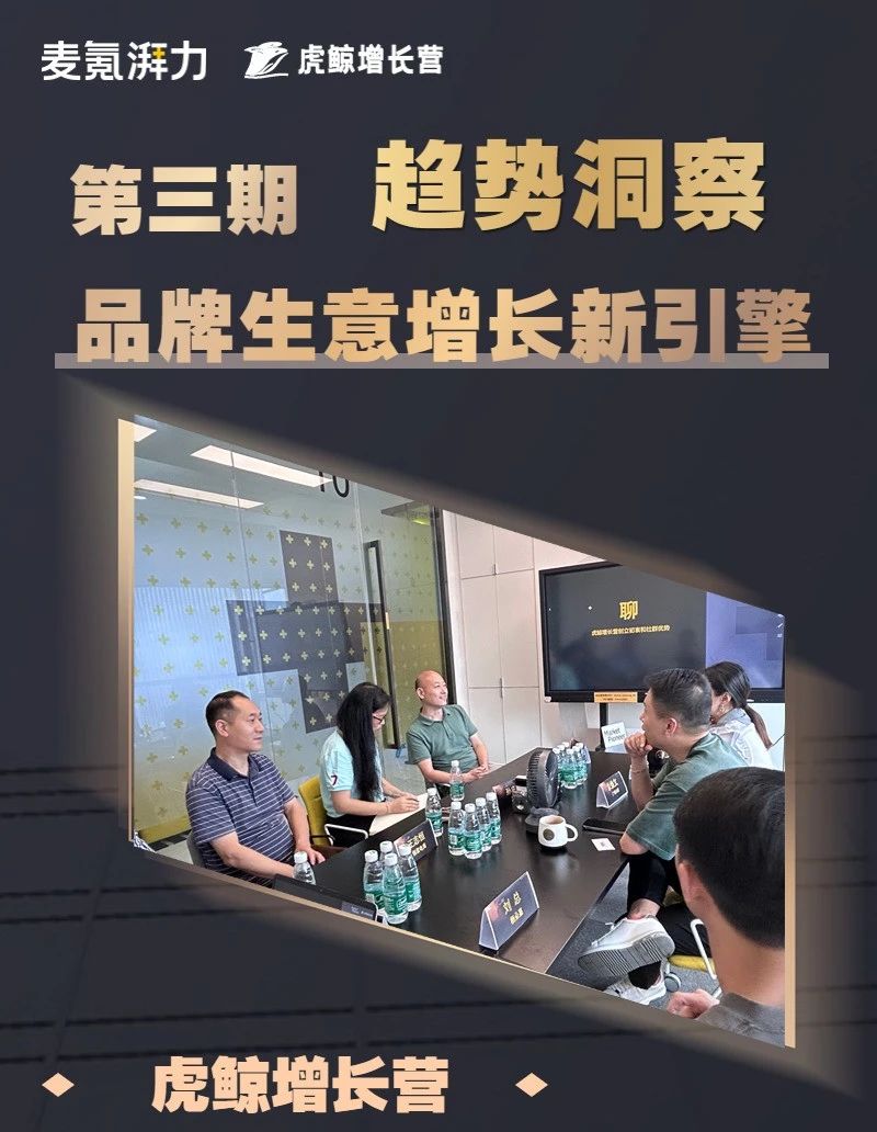 廣州大麥電商