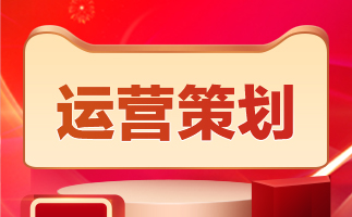 天貓代運(yùn)營