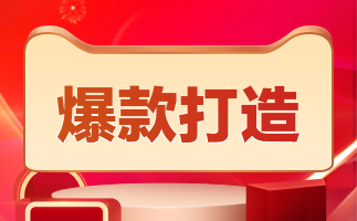 天貓代運(yùn)營(yíng)