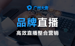 直播代運(yùn)營(yíng)