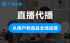 直播代運(yùn)營