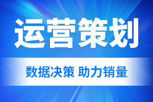 淘寶代運營 淘寶代運營