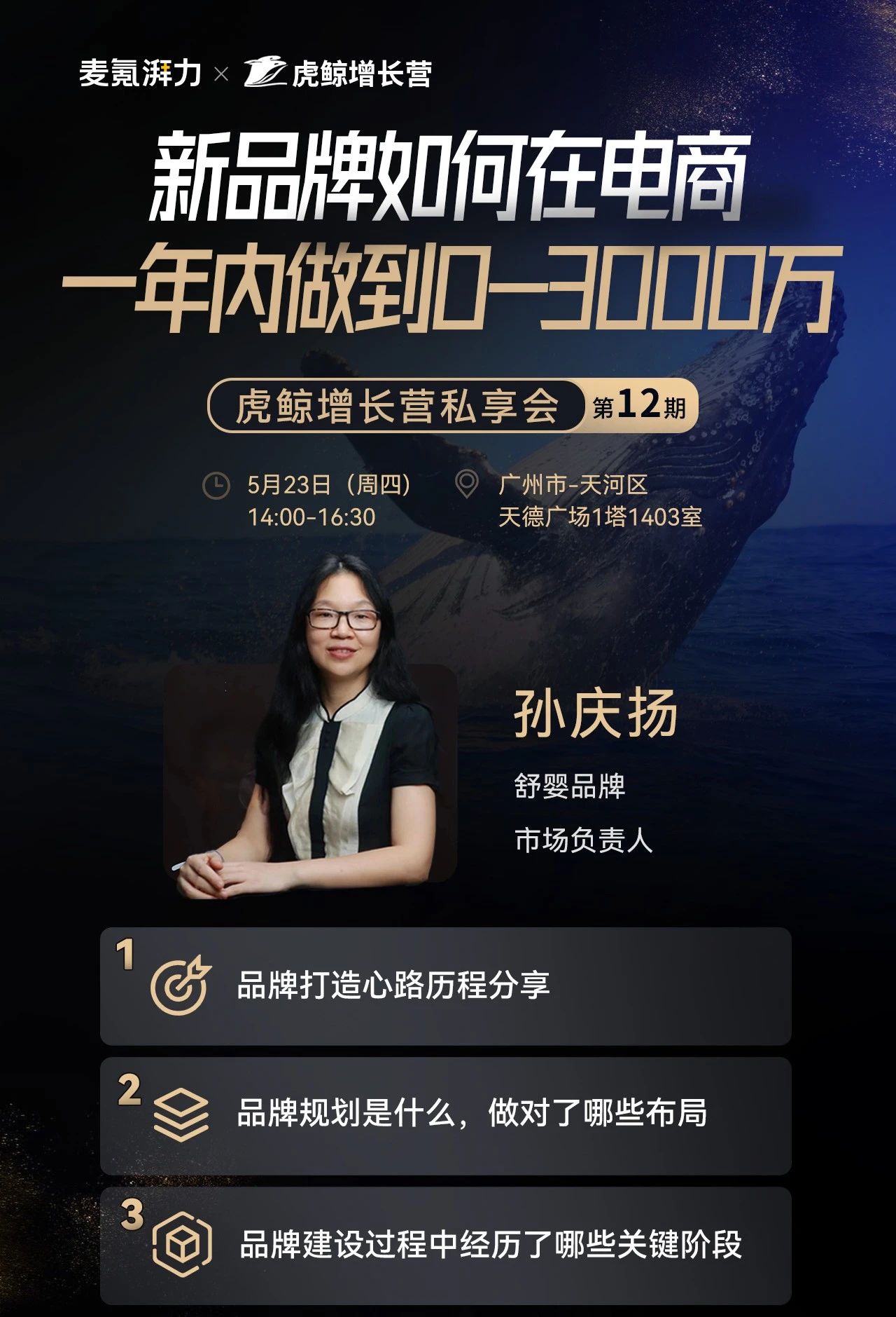 廣州大麥