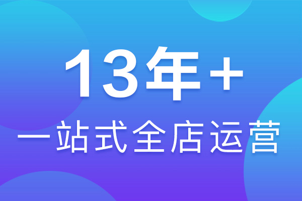 代運(yùn)營公司