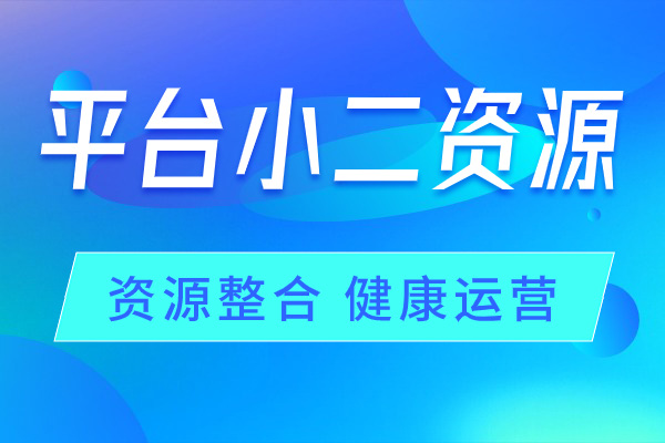 淘寶代運營