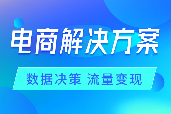 天貓代運營