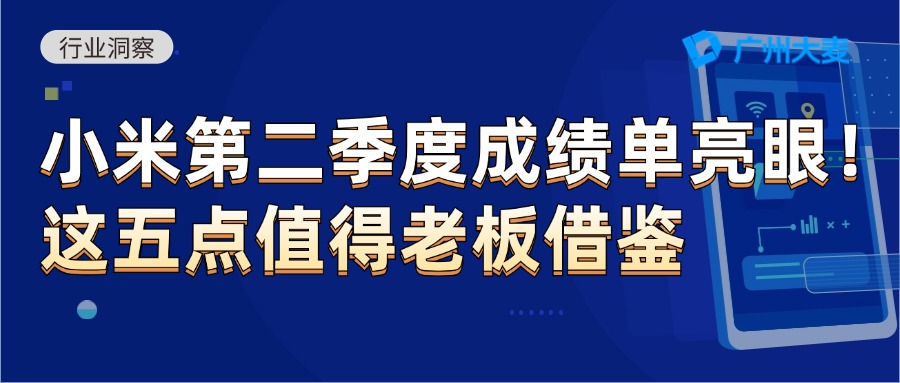 廣州大麥