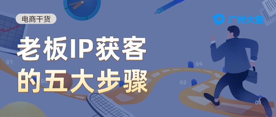 廣州大麥