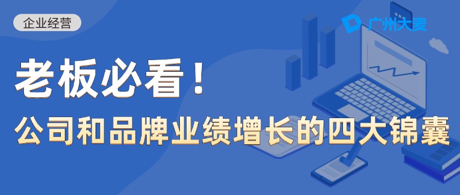 廣州大麥