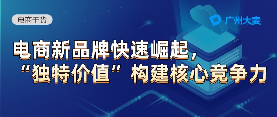 廣州大麥