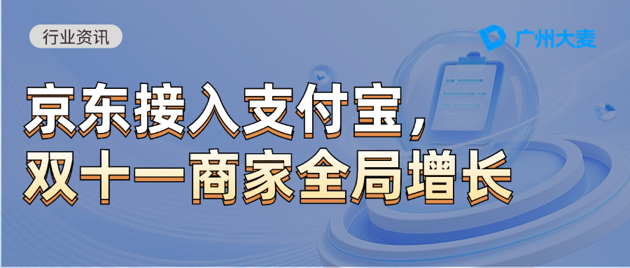 廣州大麥