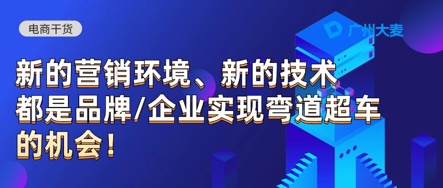 廣州大麥