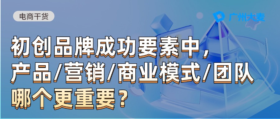 廣州大麥