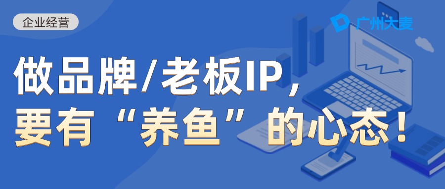 廣州大麥