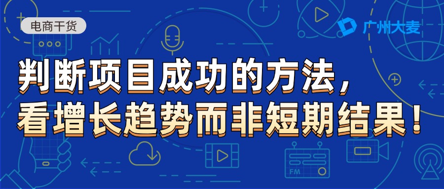 廣州大麥