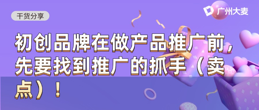 廣州大麥