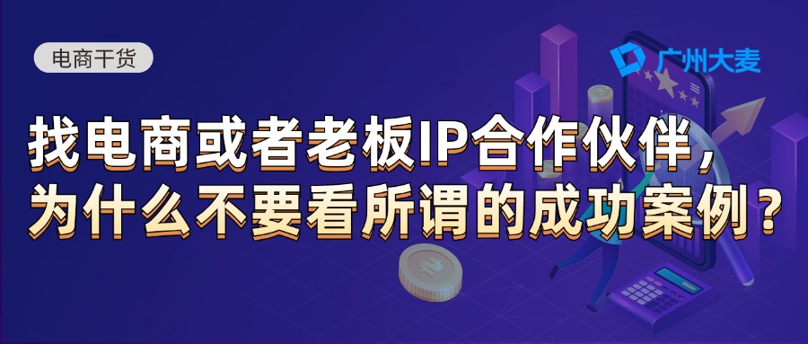 廣州大麥