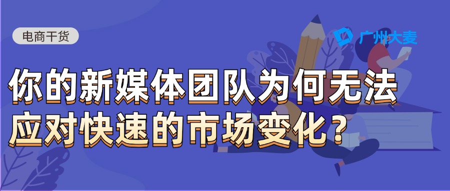 廣州大麥