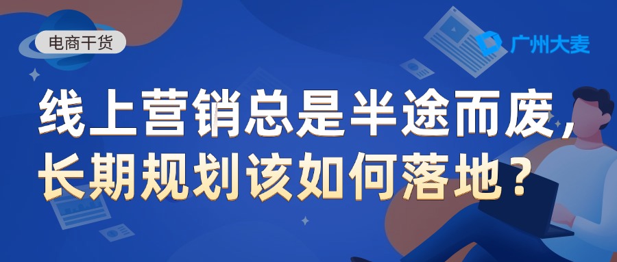 廣州大麥