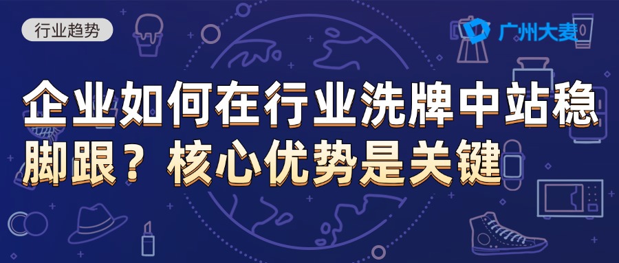 廣州大麥