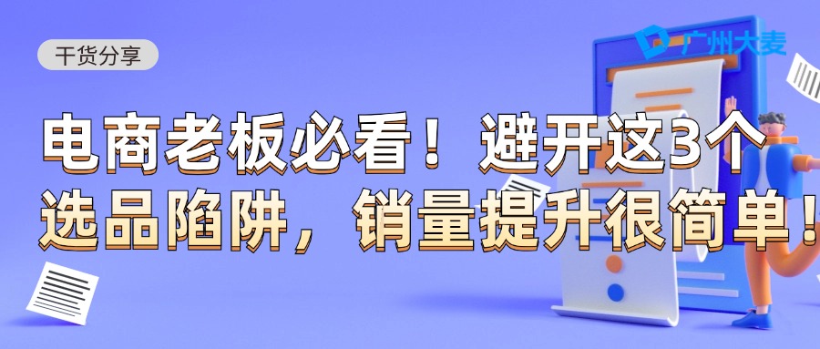 廣州大麥
