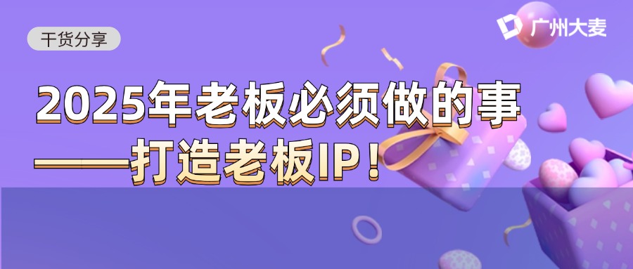 廣州大麥