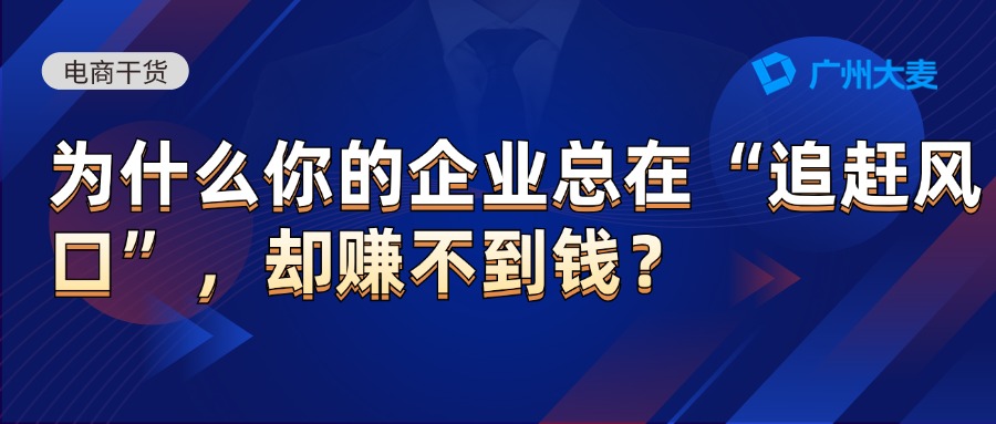 廣州大麥