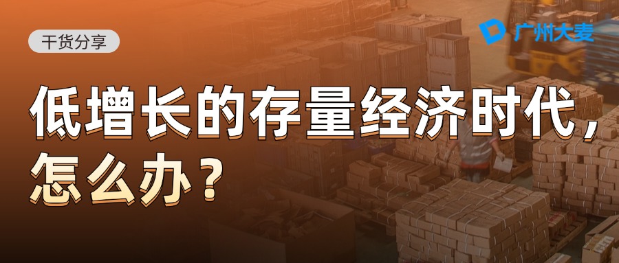 廣州大麥