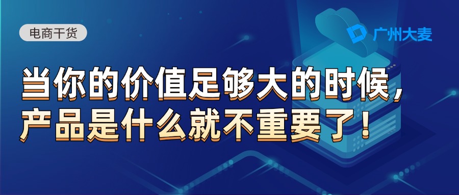 廣州大麥