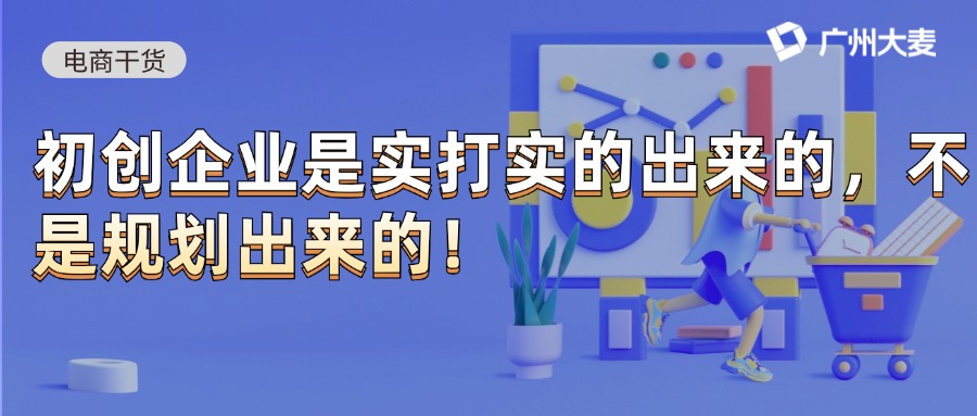 廣州大麥