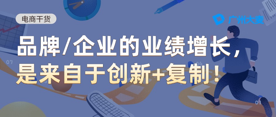 廣州大麥