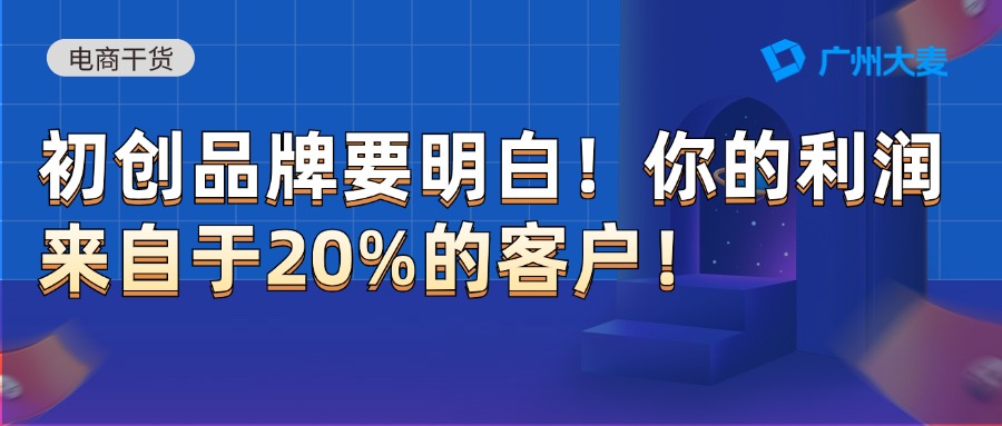 廣州大麥