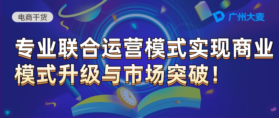 廣州大麥