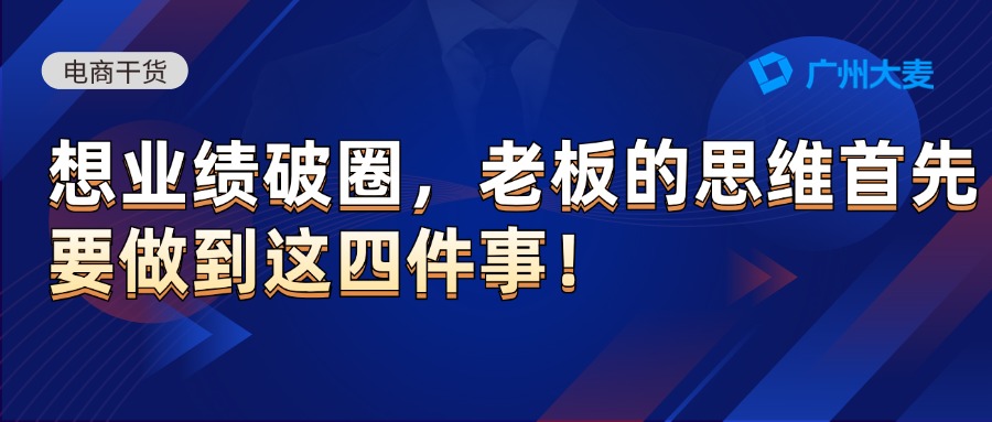 廣州大麥