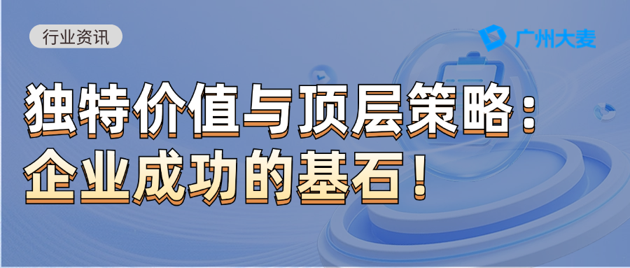 廣州大麥