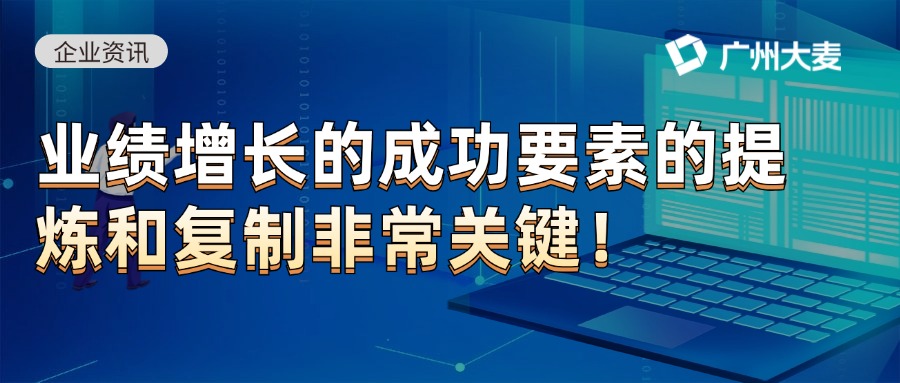 廣州大麥