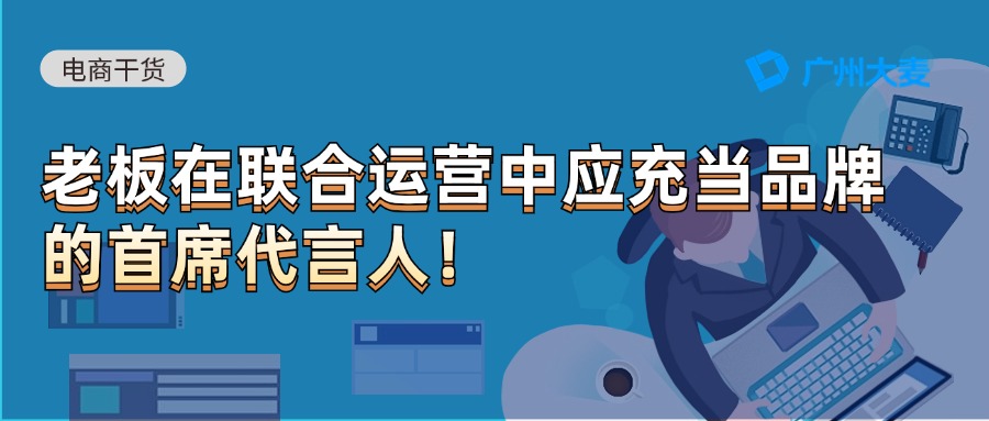 廣州大麥