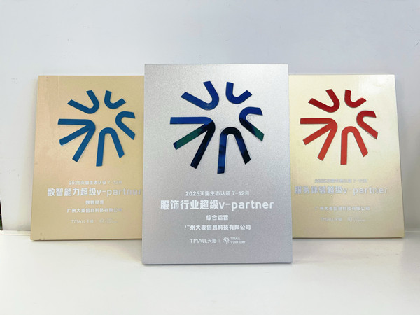 廣州大麥